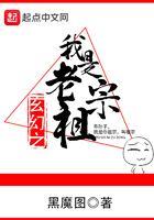 玄幻之我是人族老祖宗