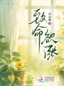 致命性药