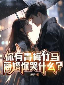 妻子出差回家看到一幕瞬间崩溃啥电视