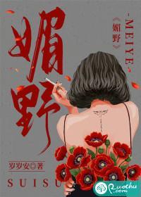 媚野百度