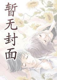穿成给植物人冲喜的寡妇 一起看书