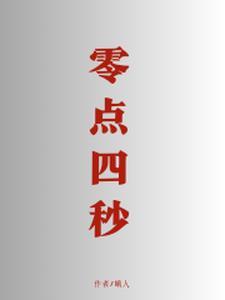 零点四小时等于多少分钟?