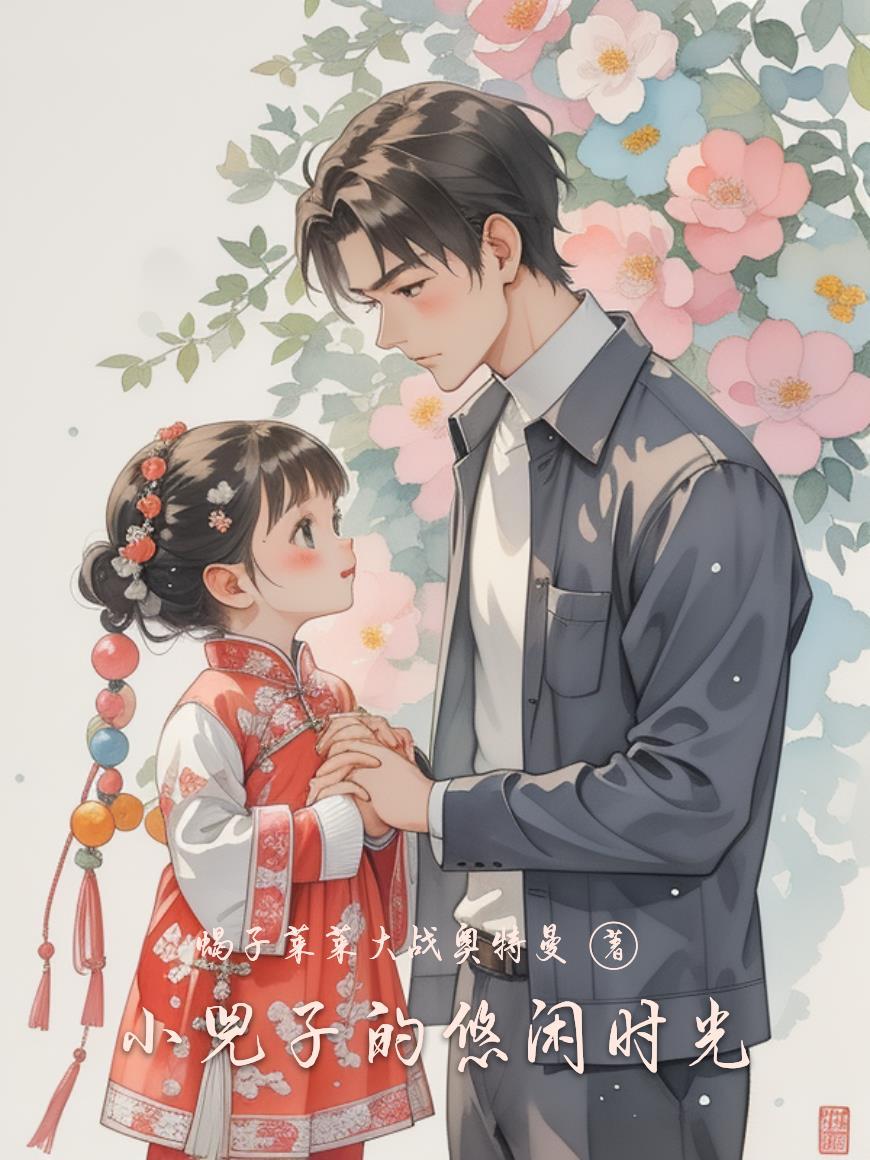 电视剧小凳子