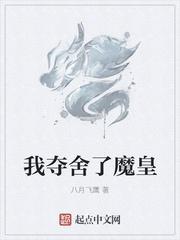 我夺舍了魔皇如来魔掌招式