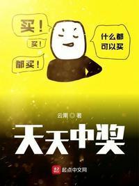 天天中奖彩票最新版2020
