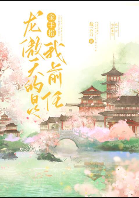 成了龙傲天男主的金手指