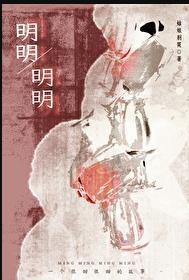 明明明明明明明是什么歌