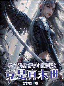末世囤物资bl