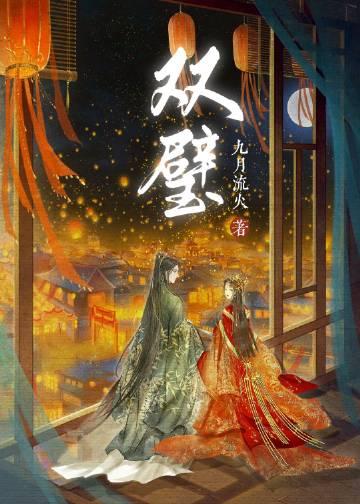 孔雀东南飞与什么合称乐府双璧
