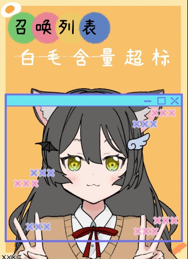 召唤物怎么用