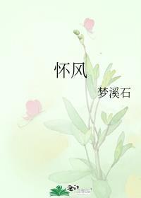 怀风藻的作者