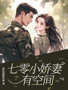 七零娇气小福宝