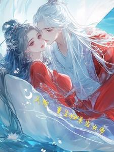 女帝天草