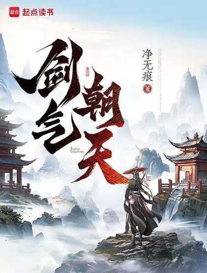 剑道天下