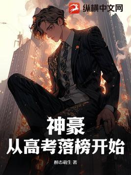 神豪从相亲开始