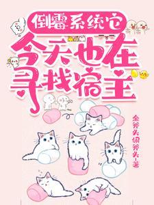 系统10倍返现我征服了女神