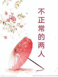 不正常的关系是什么意思