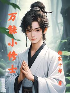 万能修理工动画片