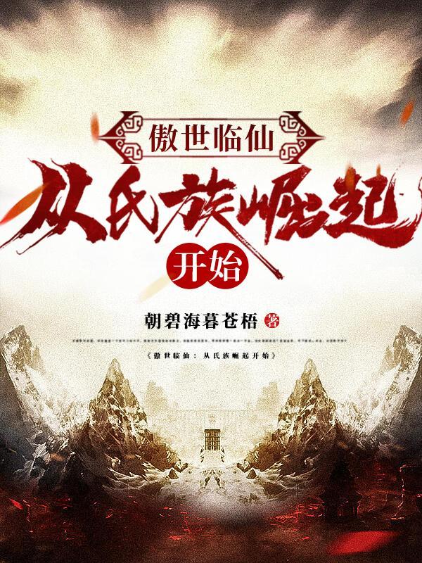 傲世凌神百度百科