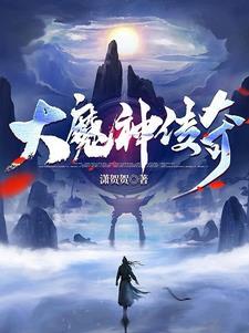 大魔神传奇魔剑士