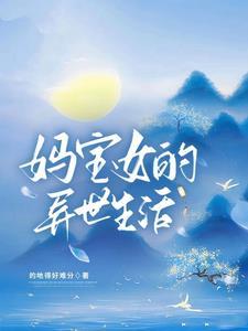 转世投胎漫画