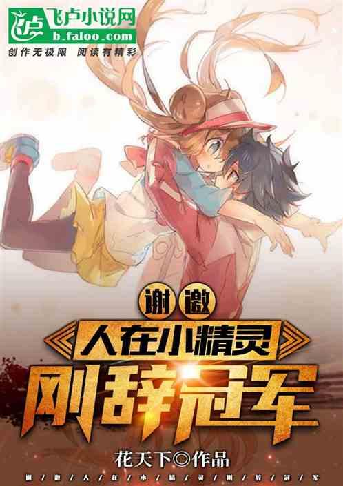 人在精灵