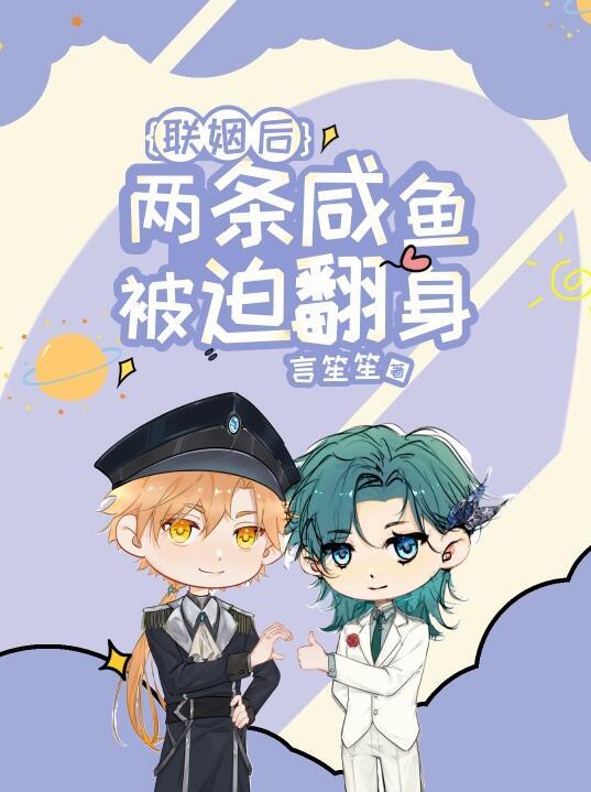 联姻后我嫁给了大佬在线江雁声免费阅读txt