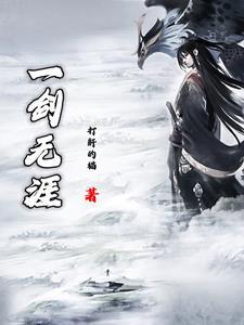 不成仙便成魔