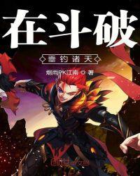 斗破之神级垂钓系统