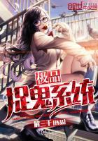极品捉鬼系统主角女人