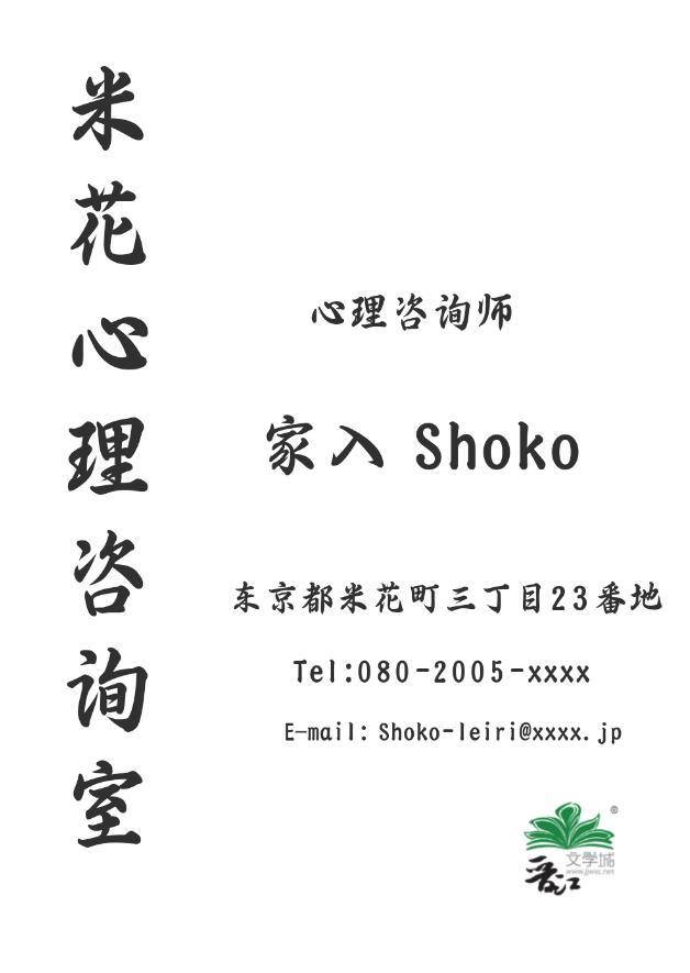 硝子小姐想退休