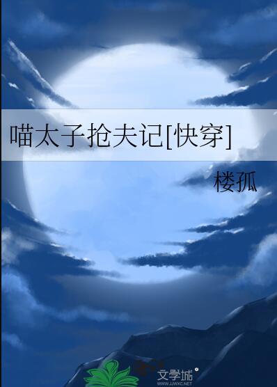 太子猫是什么