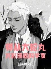 火影邪恶科学家 一壶清风酒