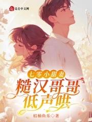 重生七零粗糙汉子娇媳妇