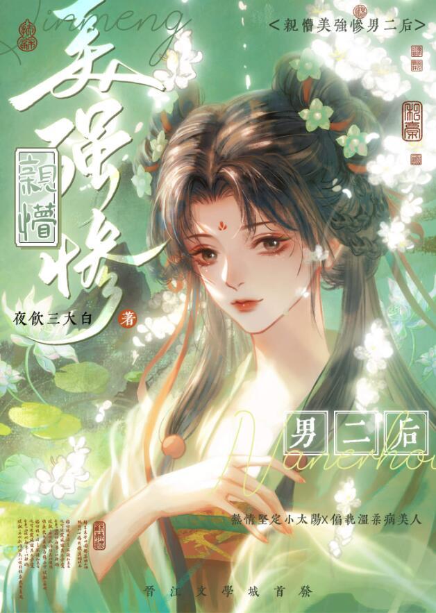 穿书后我美貌