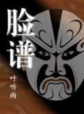 官场风云录百度百科
