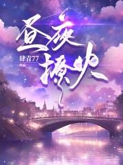 昼夜连绵