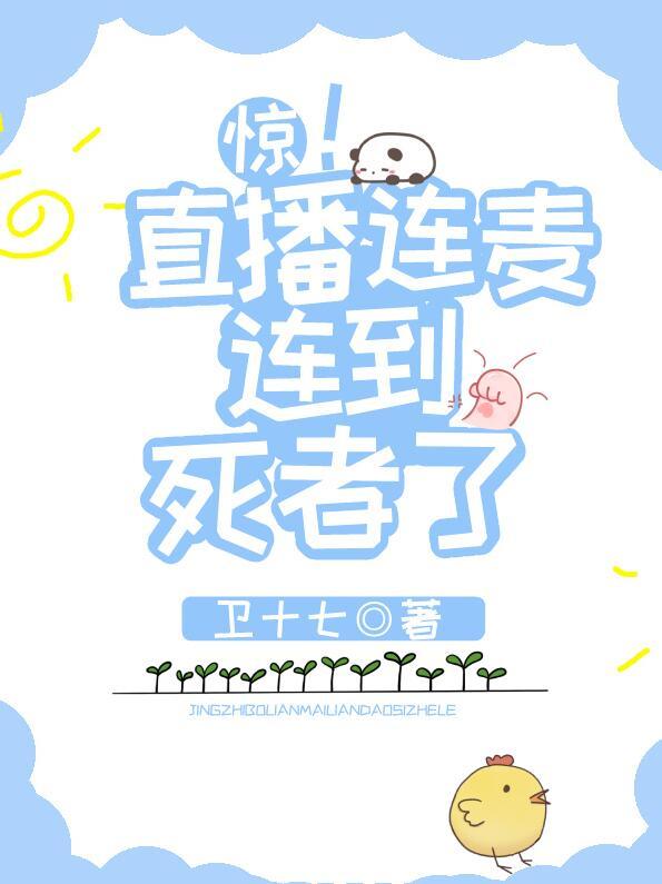 直播间的连麦是什么意思