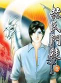赫氏门徒TXT免费