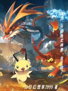 精灵开局打卡玛绣