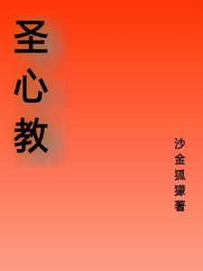 圣心教堂客服电话24小时