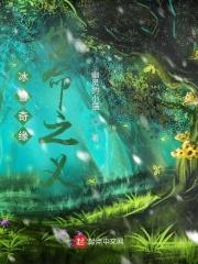 冰雪奇缘普通话免费观看完整版