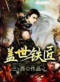 盖世 5
