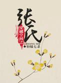 空间囤满物资穿越古代