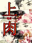 上肉桂别名