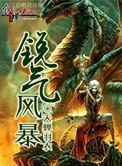 锐气锋芒