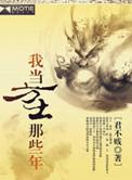 “我当道士那些年”