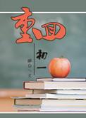 重生软妹子的逆袭李月华