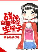给战神也搭了个狗窝