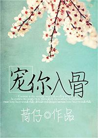 宠你入骨娱乐圈GD